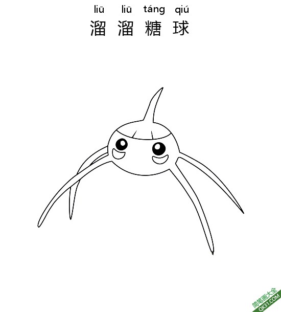 溜溜糖球 アメタマ Surskit宝可梦简笔画