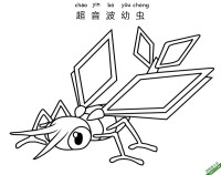 超音波幼虫 ビブラーバ、 Vibrava 宝可梦|简笔画|素描|涂鸦|涂颜色