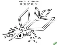 超音波幼虫 ビブラーバ、 Vibrava 宝可梦 – 免费可打印简笔画涂色画