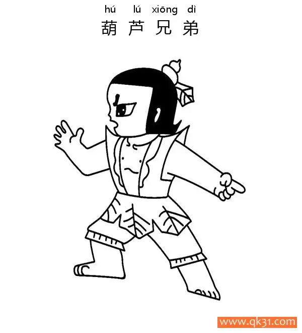 葫芦兄弟 Calabash Brothers 葫芦娃简笔画涂色画 – 为儿童和成人提供的免费可打印简笔画涂色画