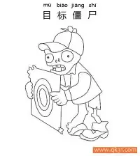 植物大战僵尸-目标僵尸Target Zombie – 免费可打印简笔画涂色画