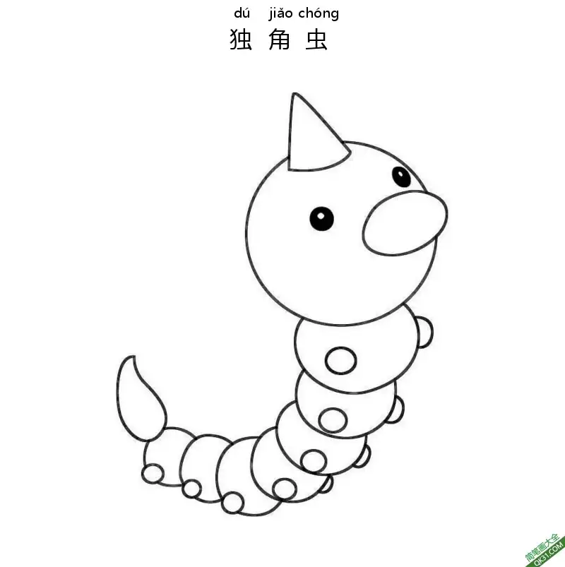 免费 独角虫 ビードル  Weedle 宝可梦 简笔画涂色页