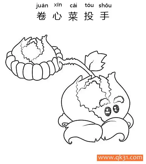 免费 植物大战僵尸-Cabbage-pult 卷心菜投手 简笔画涂色页