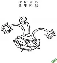 坚果哑铃 ナットレイ Ferrothorn宝可梦 – 免费可打印简笔画涂色画