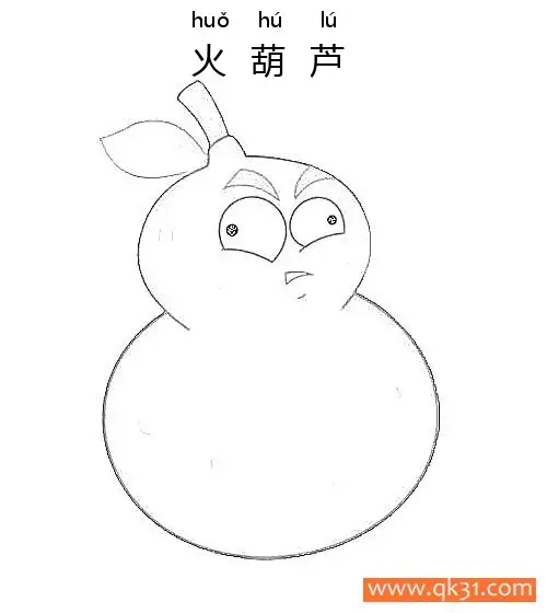 免费 植物大战僵尸-火葫芦 简笔画涂色页