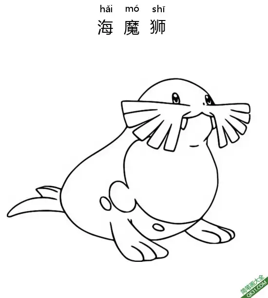 免费 海魔狮 トドグラー Sealeo 宝可梦 简笔画涂色页