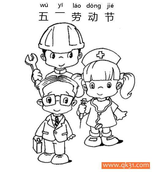 五一劳动节-May International Labour Day简笔画