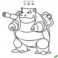 水箭龟   カメックス Blastoise 宝可梦 – 免费可打印简笔画涂色画