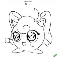 胖丁 プリン Jigglypuff 宝可梦 – 免费可打印简笔画涂色画