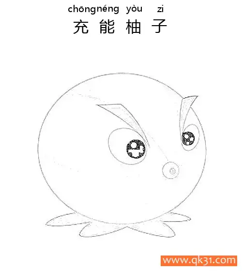 免费 植物大战僵尸-充能柚子,Citron 简笔画涂色页
