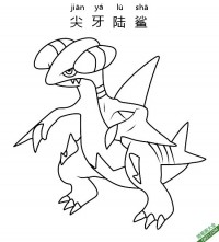 尖牙陆鲨 ガバイト Gabite宝可梦|简笔画|素描|涂鸦|涂颜色