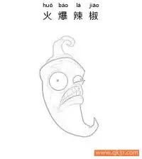 植物大战僵尸-火爆辣椒 – 免费可打印简笔画涂色画