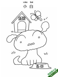 蜡笔小新 野原小白、白神、棉花糖、小狗|简笔画|素描|涂鸦|涂颜色