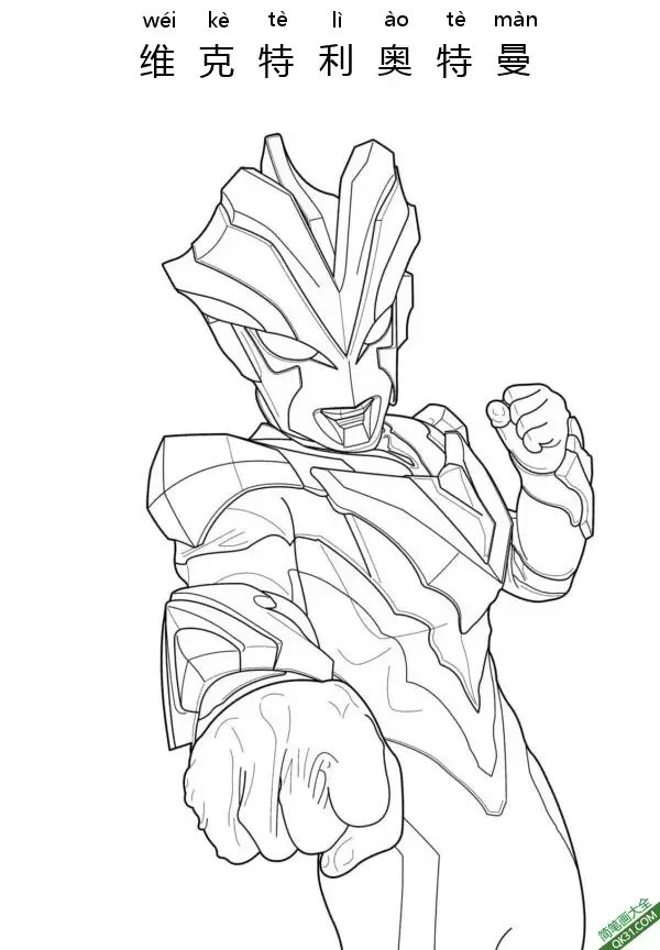 免费 维克特利奥特曼 Ultraman Victory 简笔画涂色页