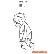 植物大战僵尸- 普通僵尸 – 免费可打印简笔画涂色画