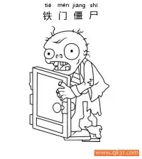 植物大战僵尸-SCREEN DOOR ZOMBIE(铁门僵尸) – 免费可打印简笔画涂色画