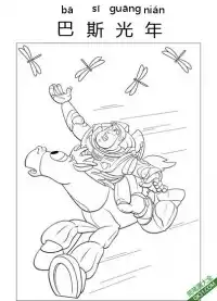 巴斯光年,Buzz Lightyear,玩具总动员  – 免费可打印简笔画涂色画