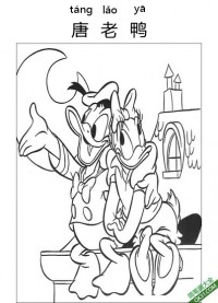 唐老鸭,Donald Duck,迪士尼,唐纳德·方特罗伊 |简笔画|素描|涂鸦|涂颜色