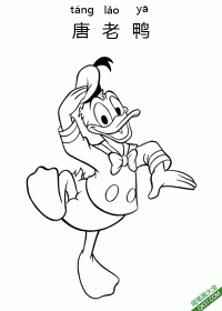 唐老鸭,Donald Duck,迪士尼,唐纳德·方特罗伊 
