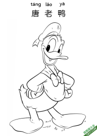 唐老鸭,Donald Duck,迪士尼,唐纳德·方特罗伊 