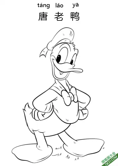唐老鸭,Donald Duck,迪士尼,唐纳德·方特罗伊简笔画涂色画 – 为儿童和成人提供的免费可打印简笔画涂色画