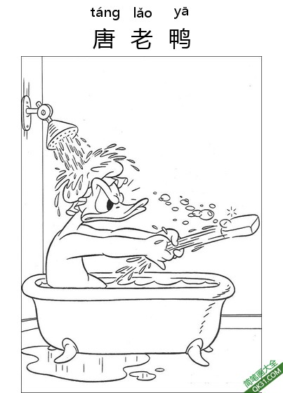 唐老鸭,Donald Duck,迪士尼,唐纳德·方特罗伊 简笔画