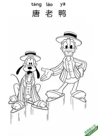 唐老鸭,Donald Duck,迪士尼,唐纳德·方特罗伊  – 免费可打印简笔画涂色画