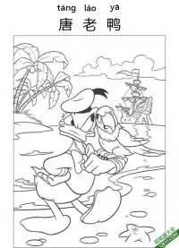 唐老鸭,Donald Duck,迪士尼,唐纳德·方特罗伊  – 免费可打印简笔画涂色画