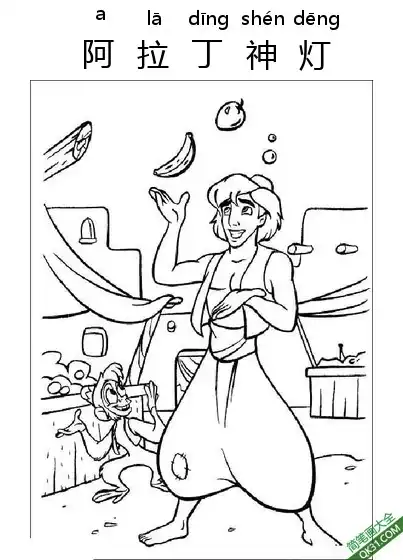 免费 阿拉丁神灯,Aladdin,阿拉丁,一千零一夜  简笔画涂色页