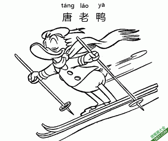 唐老鸭,Donald Duck,迪士尼,唐纳德·方特罗伊 简笔画