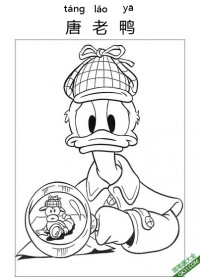 唐老鸭,Donald Duck,迪士尼,唐纳德·方特罗伊 