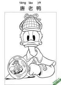 唐老鸭,Donald Duck,迪士尼,唐纳德·方特罗伊  – 免费可打印简笔画涂色画