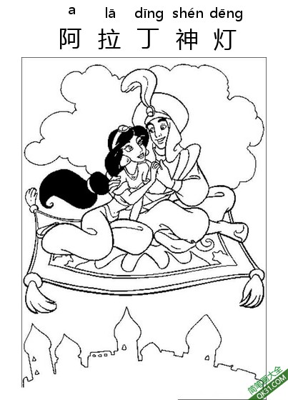 阿拉丁神灯,Aladdin,阿拉丁,一千零一夜 简笔画
