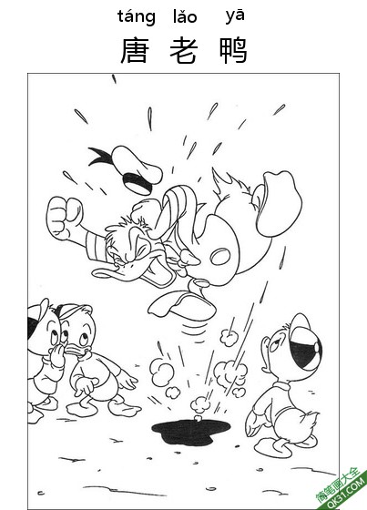 唐老鸭,Donald Duck,迪士尼,唐纳德·方特罗伊 简笔画