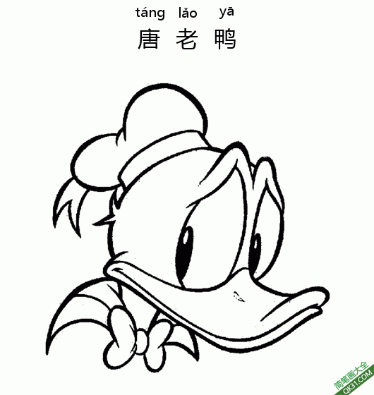 唐老鸭,Donald Duck,迪士尼,唐纳德·方特罗伊 简笔画